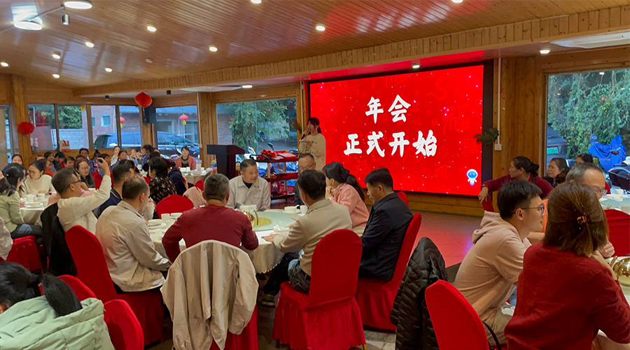 金環(huán)電器2024年年會(huì)：攜手同行，共創(chuàng)輝煌