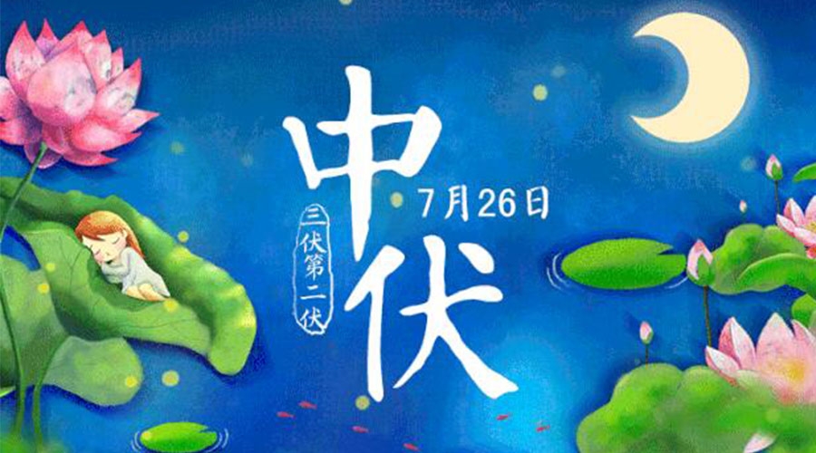 中伏天來(lái)襲！金環(huán)電器提醒你這些注意事項(xiàng)