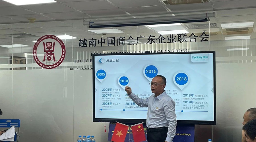 領(lǐng)航出海 深挖機(jī)遇，金環(huán)電器赴越南拜訪越南中國(guó)商會(huì)廣東企業(yè)聯(lián)合會(huì)