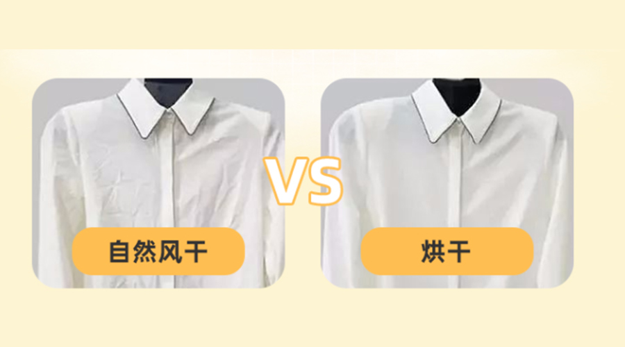 高溫橙色預(yù)警！衣物烘干機(jī)高效解決暴曬下衣物變硬變形問題