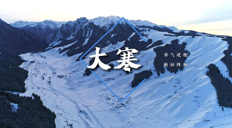 大寒時(shí)節(jié)！金環(huán)電器提醒大家要注意的事項(xiàng)