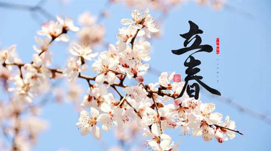 立春時(shí)節(jié)！金環(huán)電器提醒大家要注意的事項(xiàng)