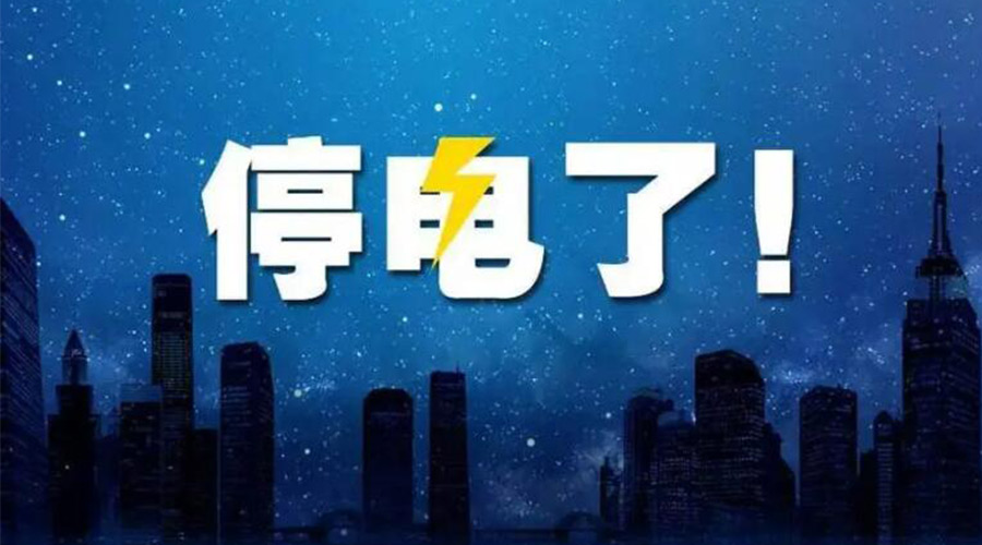 成都停電引熱議！如何讓衣物烘干機(jī)更省電節(jié)能