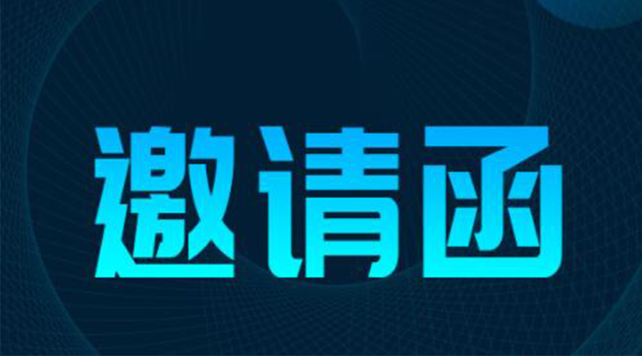 展會預(yù)告|金環(huán)電器將亮相136屆廣交會，恭迎您的到來