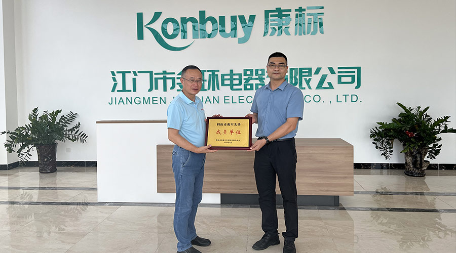祝賀！金環(huán)電器獲得鶴山市“擁軍先鋒成員單位”榮譽稱號