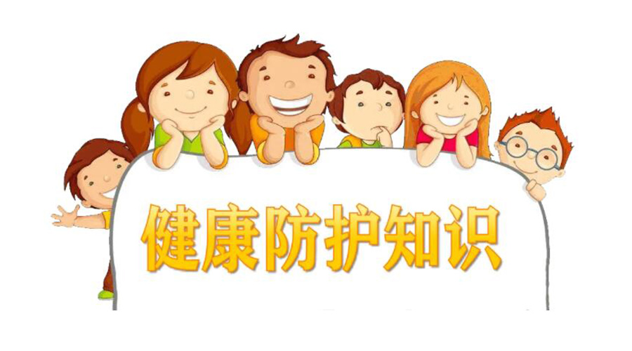 新十條防疫管控！金環(huán)電器提醒你如何做好個(gè)人健康防護(hù)