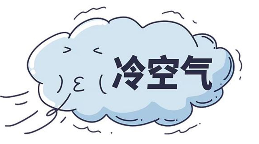 最強冷空氣來襲！天氣轉(zhuǎn)冷使用家用干衣機的好處