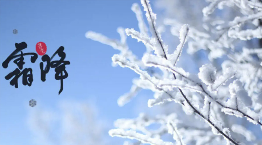 霜降時(shí)節(jié)！金環(huán)電器提醒大家 自然晾曬存在的問(wèn)題