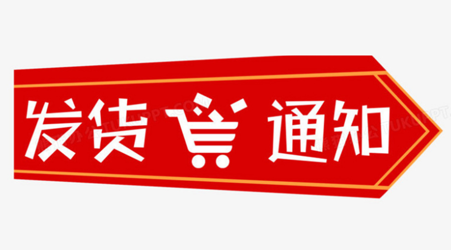 致客戶！關(guān)于金環(huán)電器2023年中秋、國慶節(jié)發(fā)貨安排