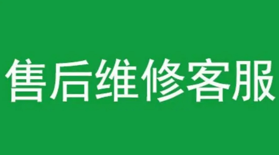官方認(rèn)證！金環(huán)電器康標(biāo)售后電話公告