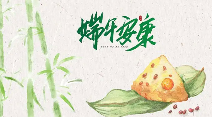 端午節(jié)吃粽子、賽龍舟的由來是什么？金環(huán)電器來告訴你