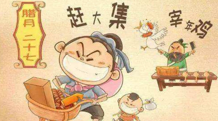 臘月二十七有什么習(xí)俗？金環(huán)電器告訴你