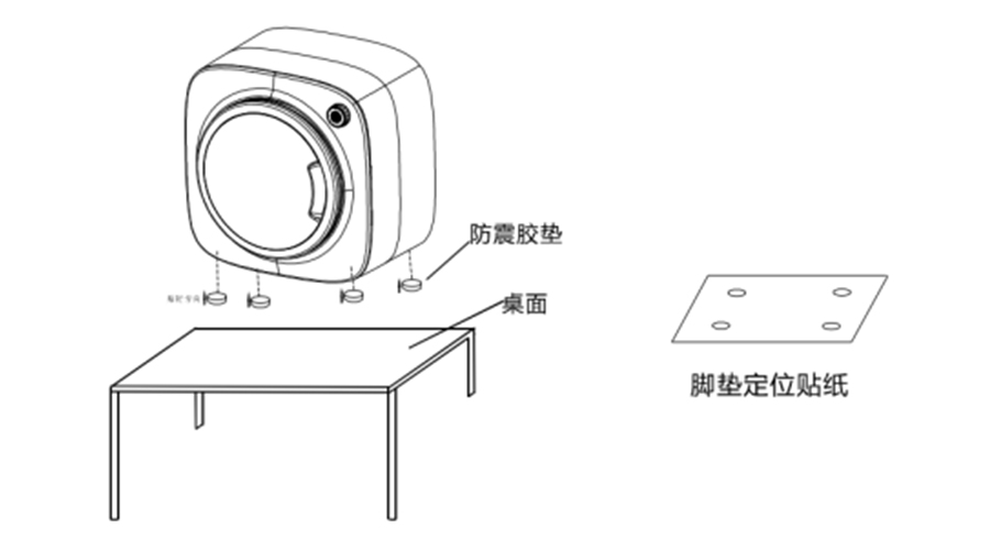 內(nèi)衣干衣機(jī)防震腳墊如何安裝穩(wěn)固？